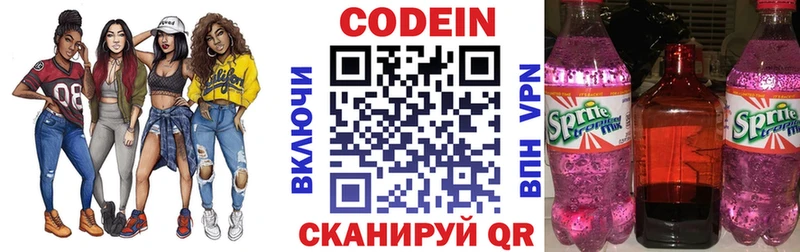 Кодеиновый сироп Lean напиток Lean (лин)  Купить  Сортавала 
